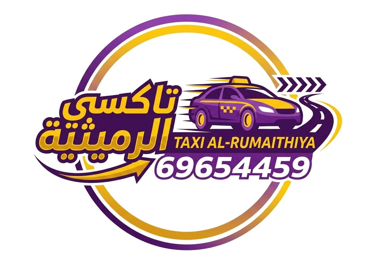 شعار تاكسي الرميثية